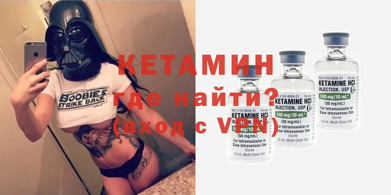 hydra ссылки  купить наркотики цена  Верещагино  КЕТАМИН ketamine 